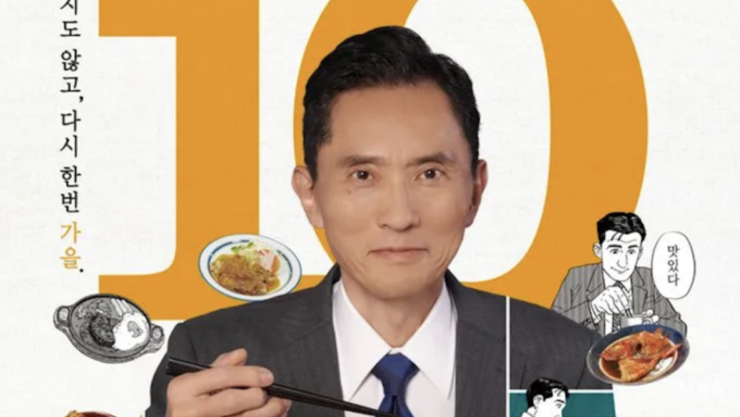 만화 ‘고독한 미식가’ 팝업, 서울에 첫 상륙