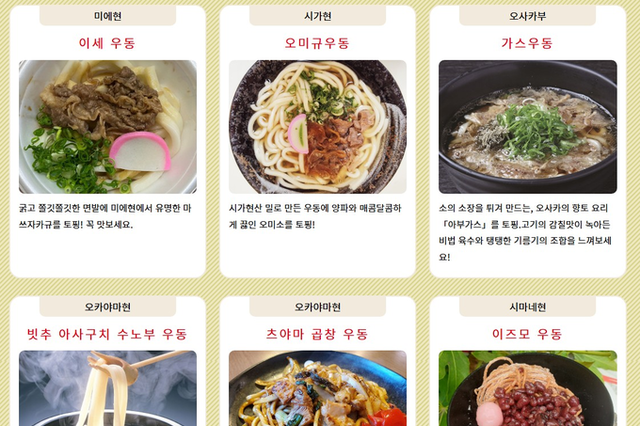 일본 전지역 유명 우동이 한자리에, 사누키우동 현지 수료증까지! <일본 우동써밋2025 사누키우동 연수> 주목