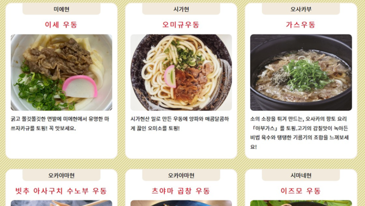 일본 전지역 유명 우동이 한자리에, 사누키우동 현지 수료증까지! <일본 우동써밋2025 사누키우동 연수> 주목