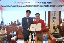 [금주의 프랜차이즈] BBQ, 남아공 진출, 아프리카 시장 확장