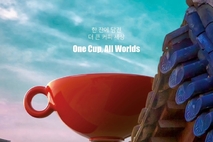 아시아 최대 커피 박람회 ‘제24회 서울카페쇼’, 2026 커피 트렌드 키워드로 발표