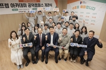 서울시, 외식업 청년창업의 새로운 거점… 프렙 아카데미 공덕캠퍼스 개관