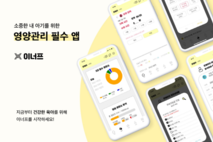 [식품Biz] 우리 아이 식생활 데이터 기반 맞춤 이유식으로 관리하자