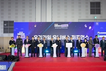 ‘2025 대한민국 과일산업대전’ 대전에서 성황리 폐막