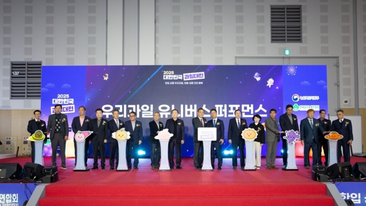 ‘2025 대한민국 과일산업대전’ 대전에서 성황리 폐막