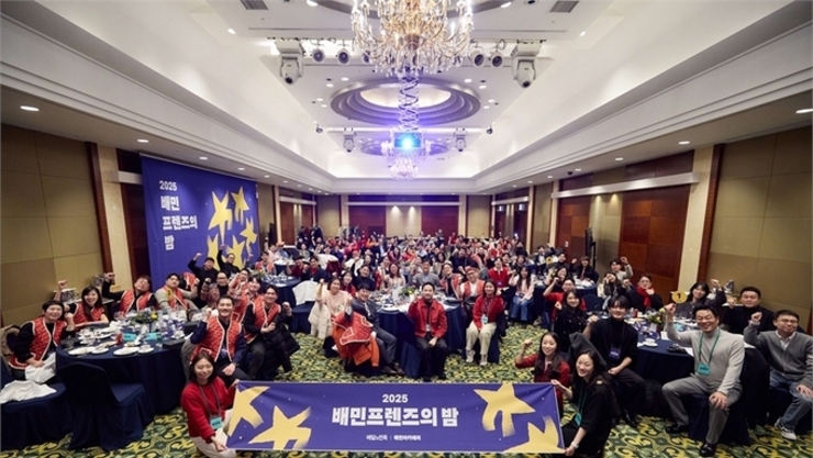 배민 '2025 배민프렌즈의 밤' 진행, .외식 파트너들과 5년 동행 기념해