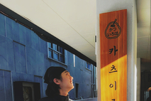 [외식오늘] 프리미엄 돈카츠의 새로운 기준을 세우다