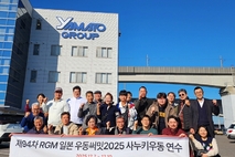 [외식산업연수] '94차 RGM 일본 우동써밋 2025 사누키우동 연수 과정' 성료