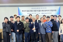 한국콜드체인협회 ‘제10기 콜드체인 전문가 양성과정’ 성료