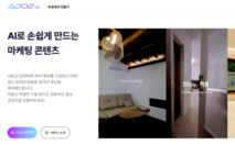 AI오투오, 소상공인을 위한 AI 마케팅 자동화 플랫폼 사업화 박차