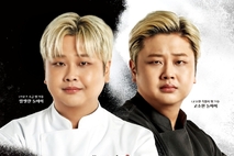 공차코리아, 윤남노 셰프 협업 신메뉴 ‘흑백밀크티’ 시리즈 출시