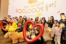 하림 HCR 투어, 누적 견학객 10만 명 돌파…식품산업 관광 ‘롤모델’ 정착