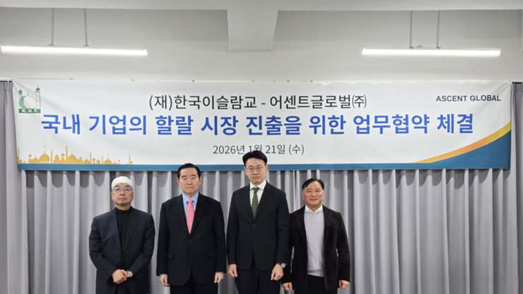 [식품Biz] 할랄 인증 지원부터 해외 판로 개척, 컨설팅까지 원스톱 협력 체계 구축