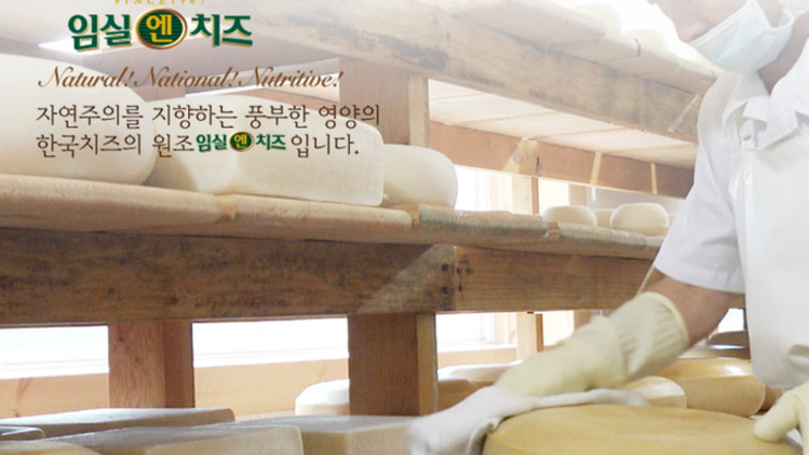 [이슈UP] 역시 임실N치즈, 페루에서도 연수 온다