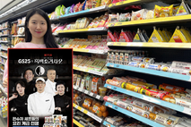 GS25, 최강록 셰프와 함께 ‘편요리사 요리 계급 전쟁’ 오픈