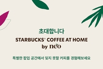 네스카페 돌체구스토 ‘스타벅스® 커피 앳홈 바이 네오’ 팝업 스토어 오픈