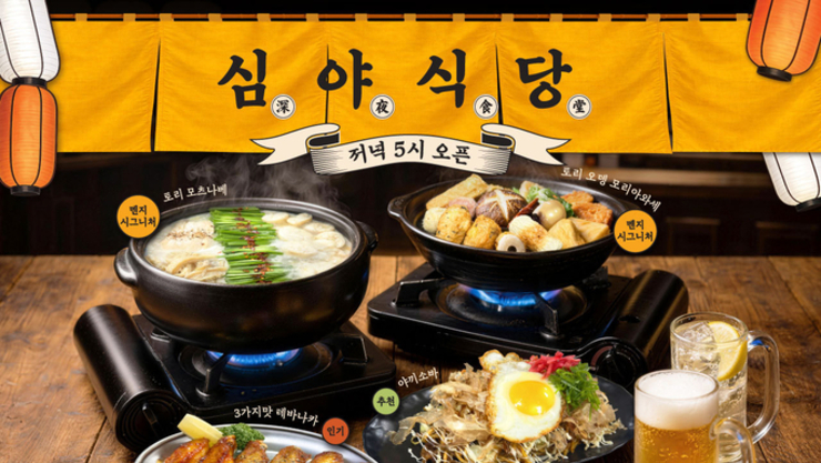 일본 라멘 맛집 ‘멘지’, 상권별 고객 수요 반영한 맞춤형 메뉴 전략 강화