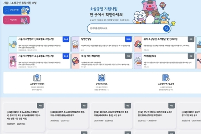 서울시, 315억 투입! 소상공인 창업부터 재도전까지 종합지원