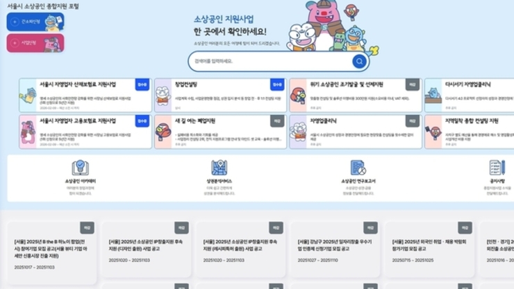 서울시, 315억 투입! 소상공인 창업부터 재도전까지 종합지원