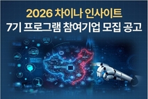 서울시, 창업기업 해외 진출과 현지 안착까지 책임진다