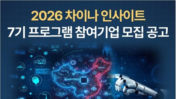 서울시, 창업기업 해외 진출과 현지 안착까지 책임진다