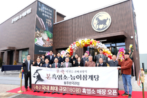 [금주의 프랜차이즈] 본아이에프, 국내 최대 규모 흑염소 매장 열어