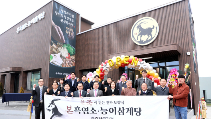 [금주의 프랜차이즈] 본아이에프, 국내 최대 규모 흑염소 매장 열어