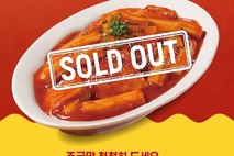 컴포즈커피 떡볶이 출시 2주 만에 누적 판매량 14만 개 돌파