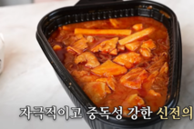[화제의맛] 신전떡볶이 신메뉴 맵닭, 누적 판매 67만 개 돌파