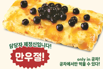이번엔 피자에 펄을?! 공차코리아, 만우절 신메뉴 ‘퍼르곤졸라 피자’ 출시