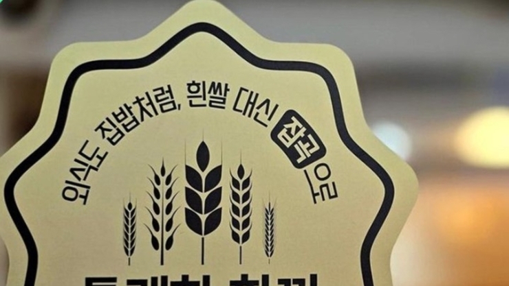 서울시, 시민과 함께 찾은 건강한 잡곡밥 식당…‘통쾌한 한끼’ 참여 3,700개소 돌파