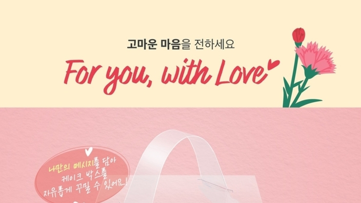 케이크로 전하는 감사한 마음! 할리스, 가정의 달 맞이 ‘피치 플라워 케이크’ 출시