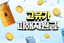 '고유가 피해지원금' 서울사랑상품권으로 신청하고 48만 가맹점에서 사용하세요!