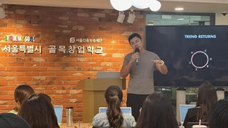 서울시 골목창업학교, 핫플레이스 제조기 '글로우서울' 대표 초청특강 개최