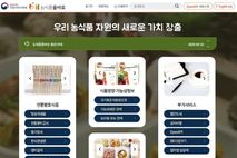 식품 3,330점에 대한 130종 영양성분 정보 약 29만 건 수록, '국가표준식품성분 데이터베이스 10.3' 공개
