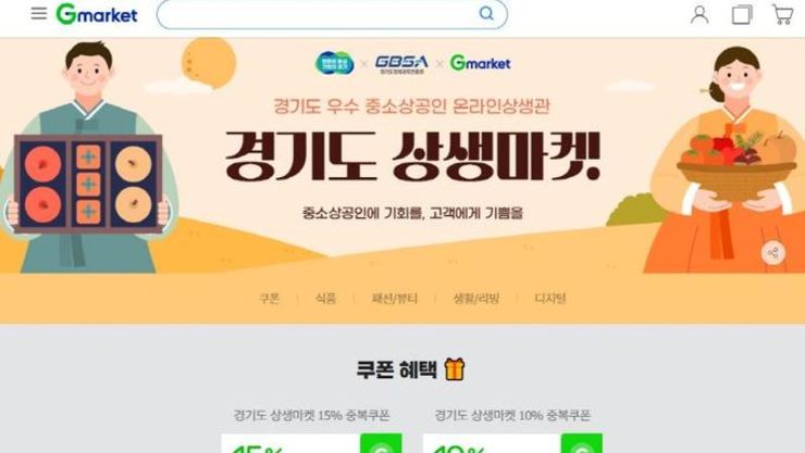 경기도, G마켓·옥션과 손잡고 중소기업 100개사 판로 지원으로 상생협력 강화