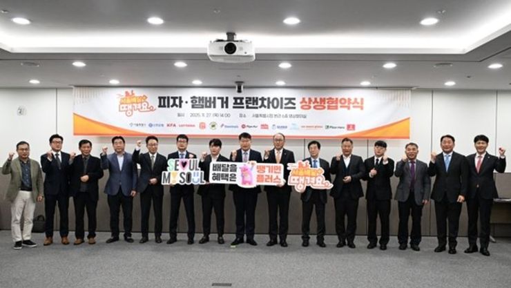 치킨에 이어 피자‧햄버거도 할인… '서울배달+땡겨요' 소비자 혜택 커진다