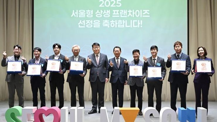 서울시, 상생 실천 8개 가맹본부 '서울형 상생 프랜차이즈' 첫 선정