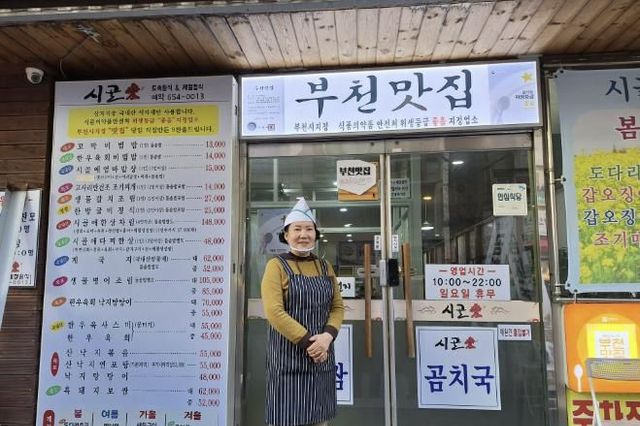[기획] 부천, 외식 컨설팅으로 '맛집·상권' 동시에 살린다