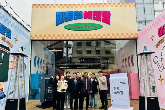 [이런맛남] 서울 성수동 사로잡은 ‘진도 곱창김’… 3일간 6천 명 몰려