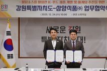 K-푸드 열풍! 불닭에 강원의 맛을 더하다