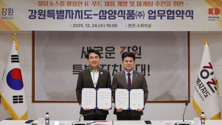 K-푸드 열풍! 불닭에 강원의 맛을 더하다