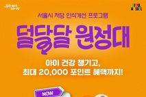 [푸드&라이프] 덜달달 원정대 모집 시작...'두쫀쿠' 대신 건강간식 먹어볼까