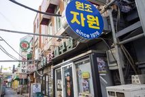 역사와 함께한 노포 발굴! 용산구, 30년 이상 소상공인 ‘오래이음가게’ 모집