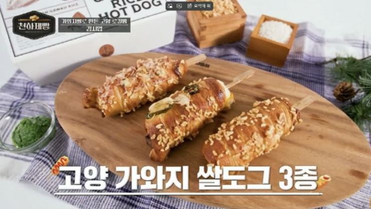 "이걸로 빵이 된다고?" '천하제빵' 세미파이널서 고양 가와지쌀로 만든 '가와지쌀도그' 화제