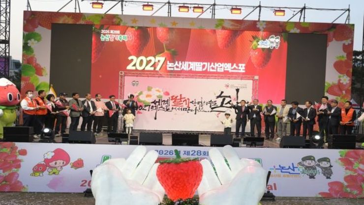 'K-논산딸기'로 세계딸기 산업수도 위상 높였다