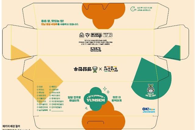 영암, 얌샘김밥과 손잡고 ‘영암 한우 김밥’ 선보인다