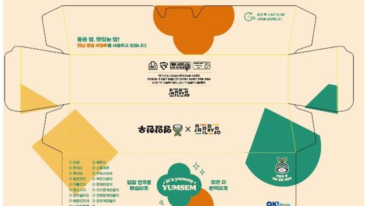 영암, 얌샘김밥과 손잡고 ‘영암 한우 김밥’ 선보인다