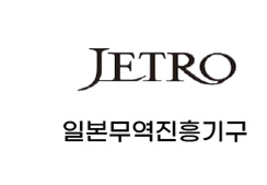 일본무역진흥기구