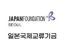 일본국제교류기금